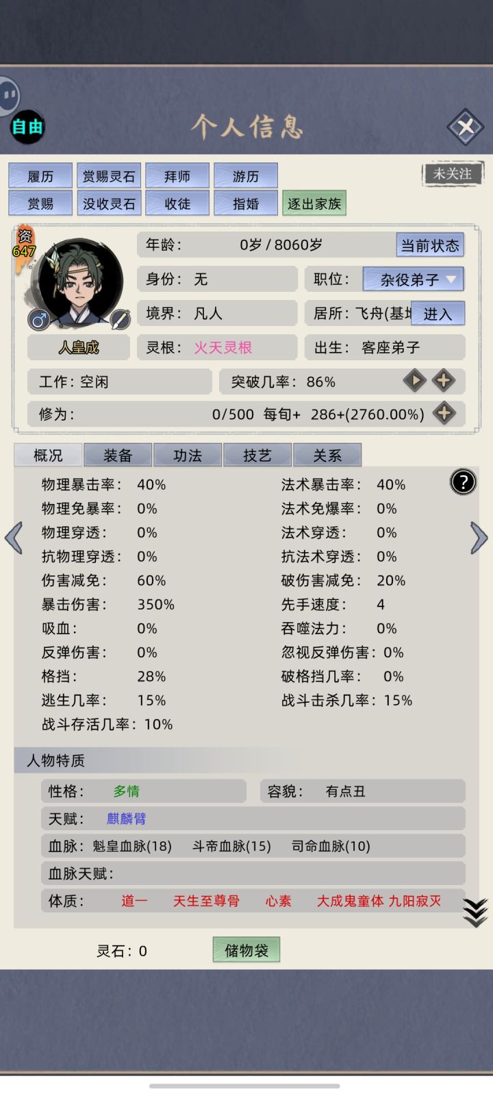 十体有了,十五体还会远吗截图