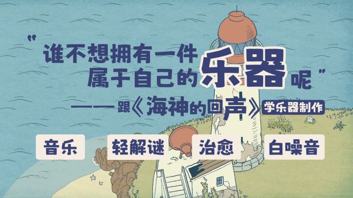 音乐解谜?没听过,下一个!截图