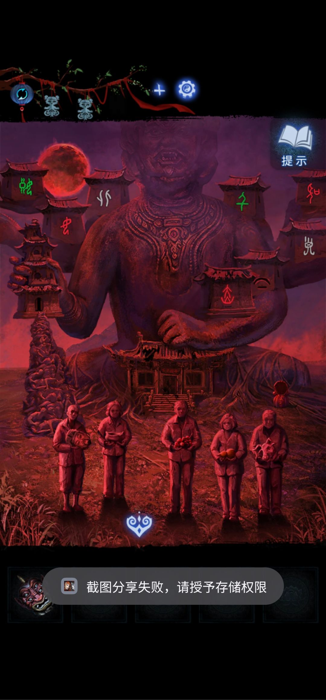 第五关截图
