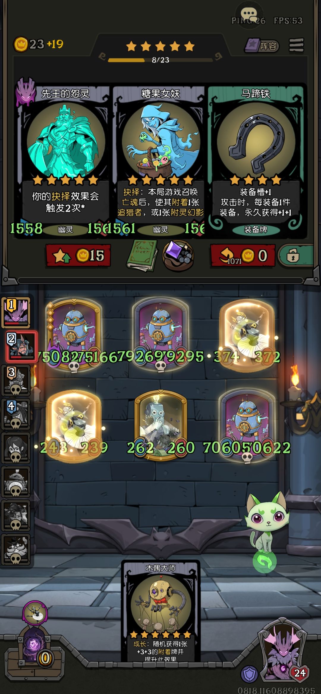 无上限的阵容 2