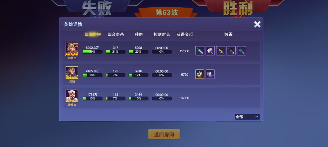 天梯赛 3