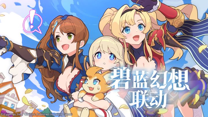 《世界弹射物语》X《碧蓝幻想》 联动PV截图
