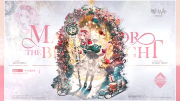 【新增服饰】澄闪的节日私服-喜夜侍者-澄闪