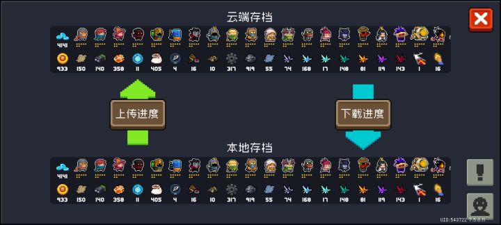 元气骑士,集!结!队伍ID:SKW4SgAUKtZ7hq截图