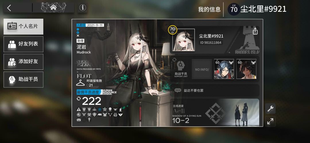 b服自建号（然后随点意思） 3