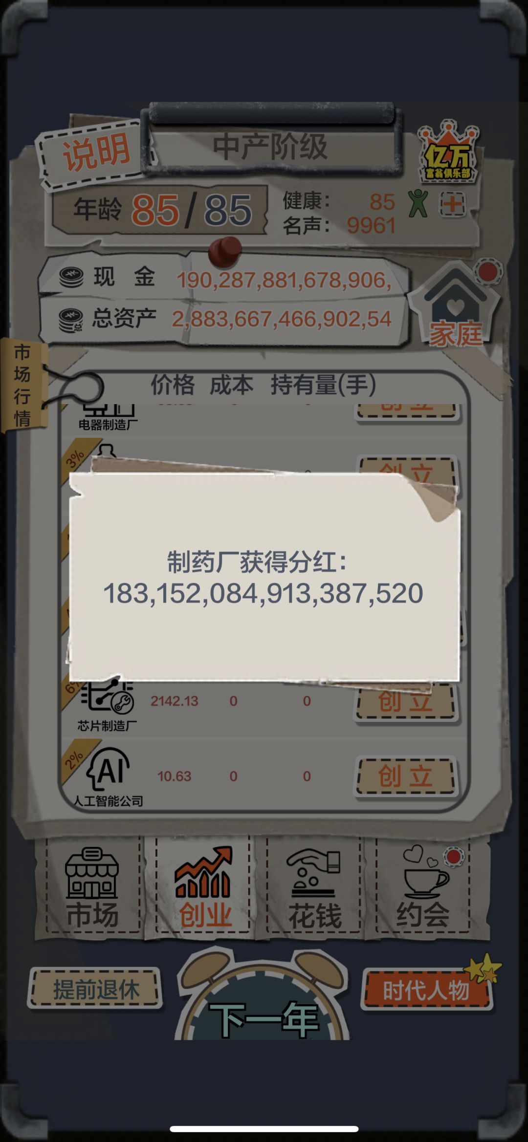 极限突破19位数 3