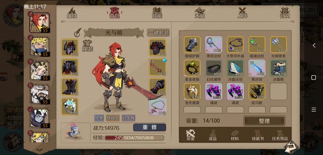 现在的风魔变容易了，普通阵容 3
