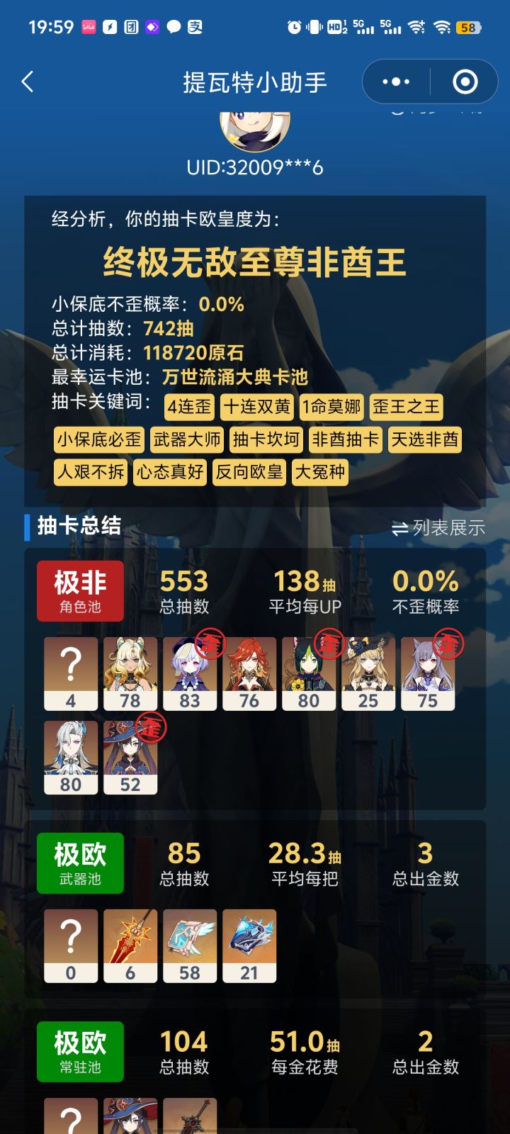 捕获明光机制怎么回事?截图