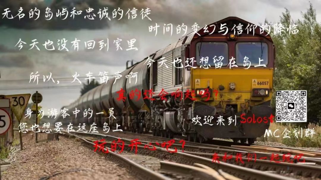 mc剧情向服务器招人！ 3