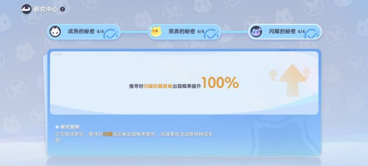 这个100%,是骗人的吧。??截图