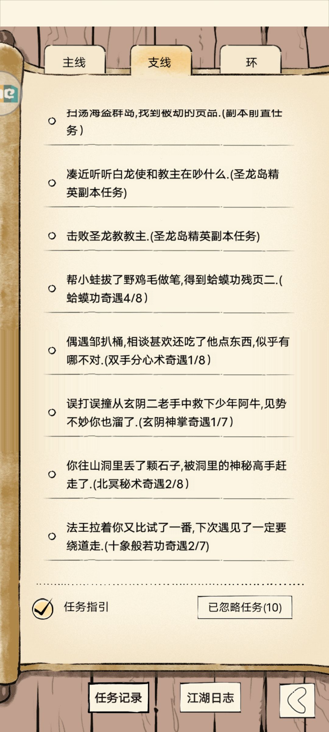 奇遇在哪里啊 2