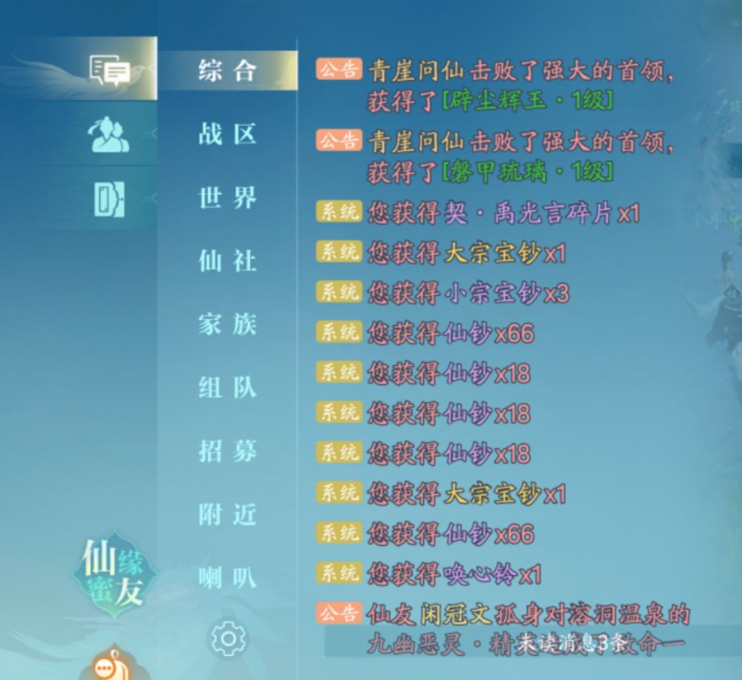 诛仙2蹩脚奇葩游戏 1