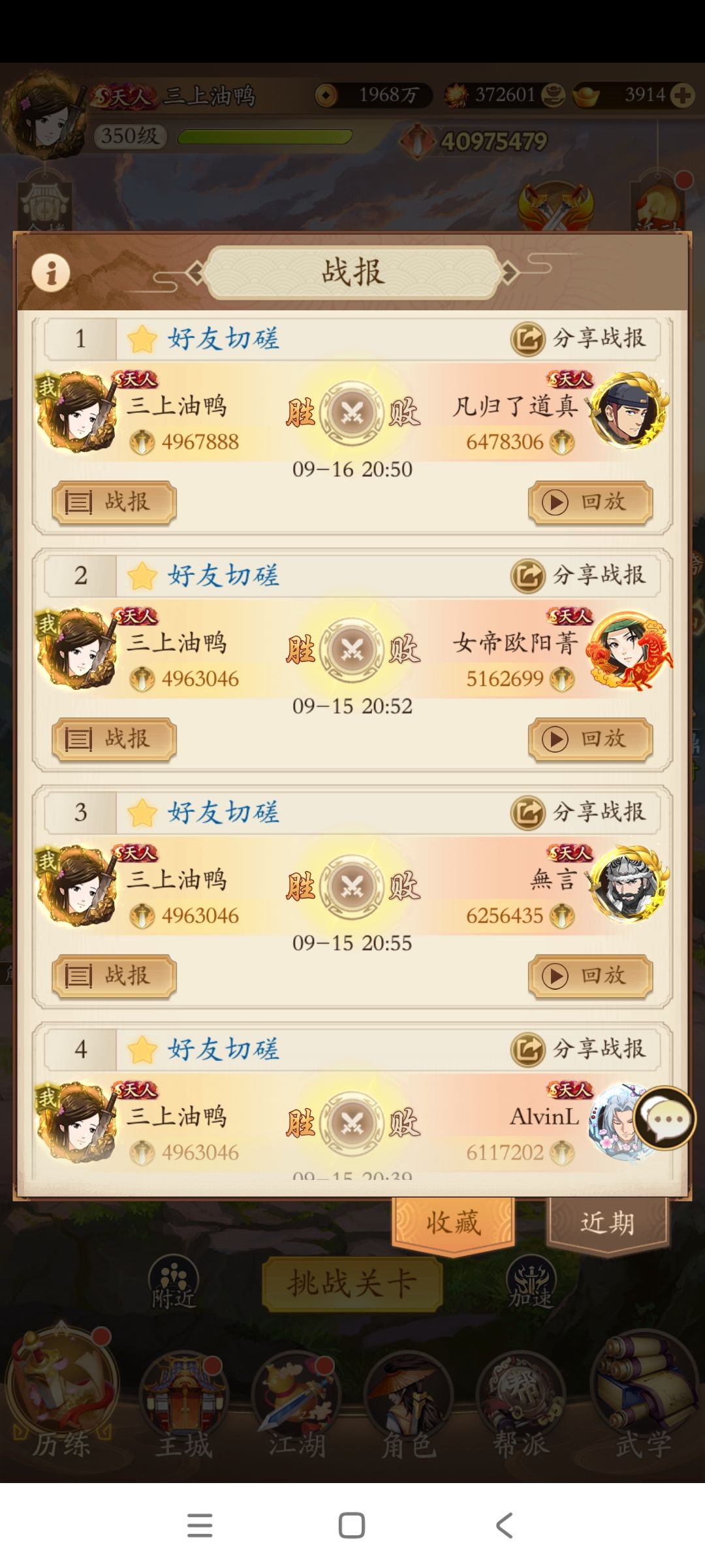鸭鸭都那么强了,为什么还进不去32强 1