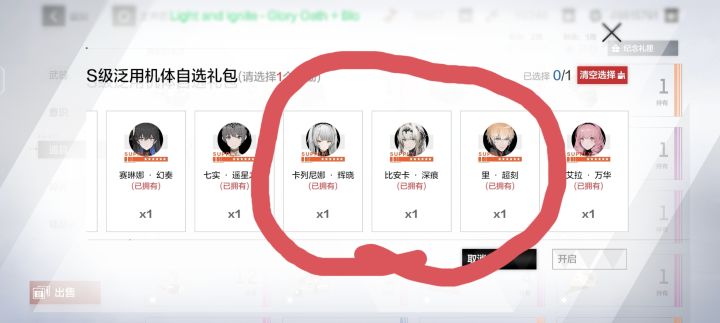 大佬们，这三位哪个优先SS3截图