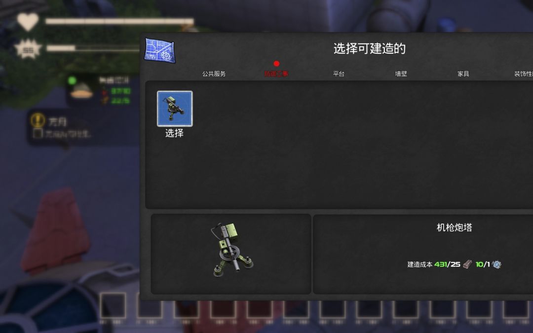 为什么还没有解锁火箭炮台和沙袋? 1