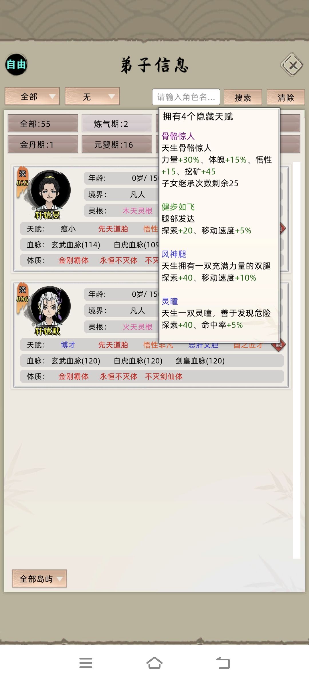 麒麟儿 1