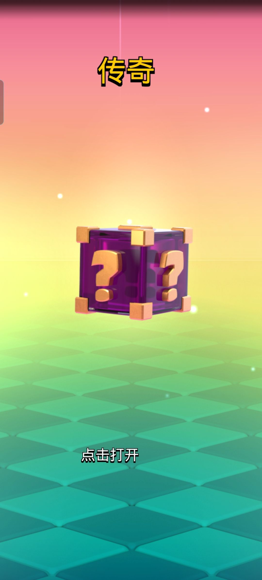 全是任意之书? 1