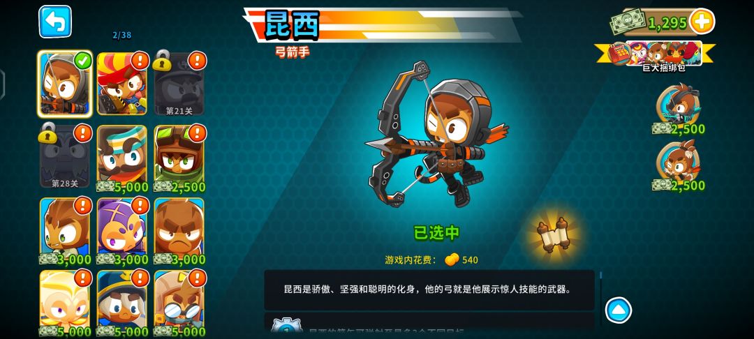 【新人攻略】关于猴币的用途及主要来源截图