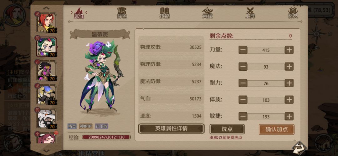 终于过了牛头了 5
