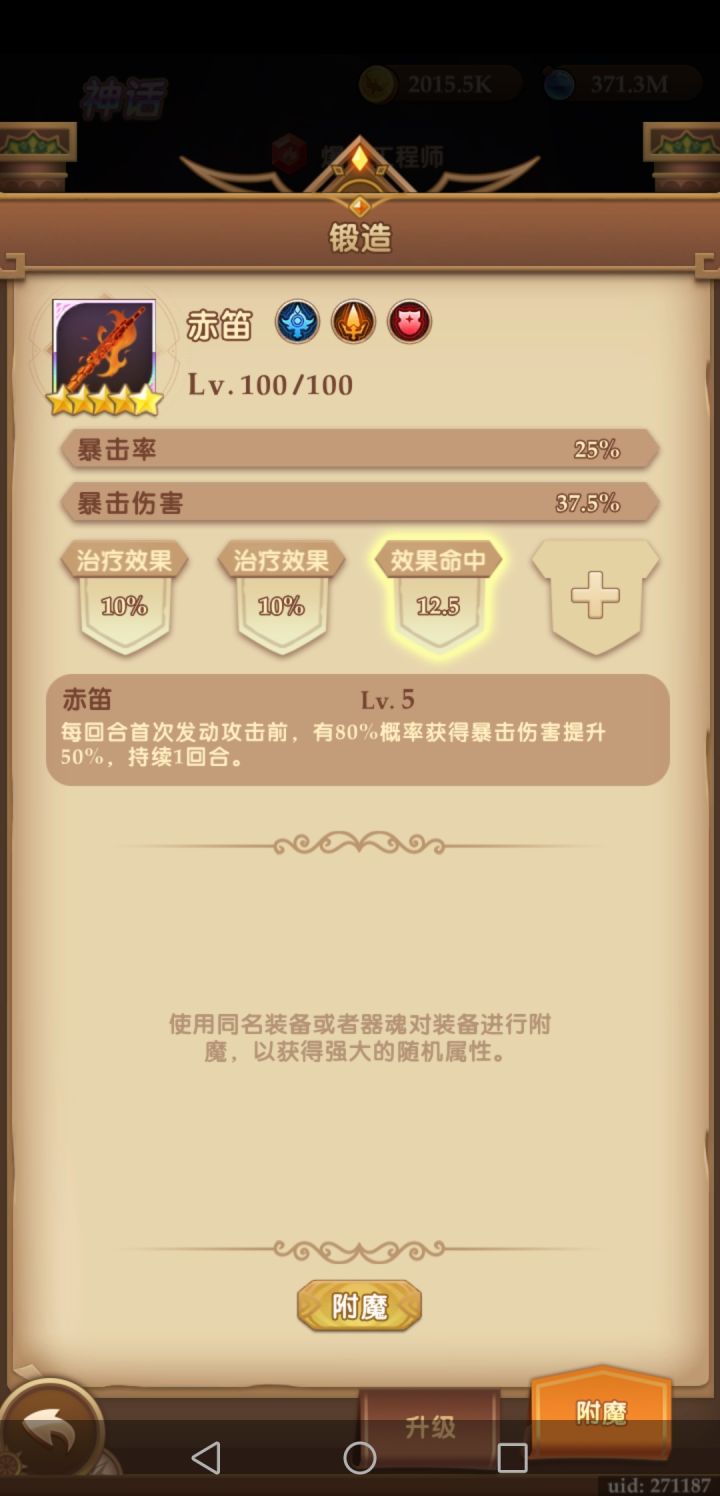直接退游,福利又差,附点魔歪到天上了截图