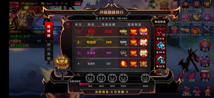我也想当托,火柴人联盟赶紧让我当托行不行!截图