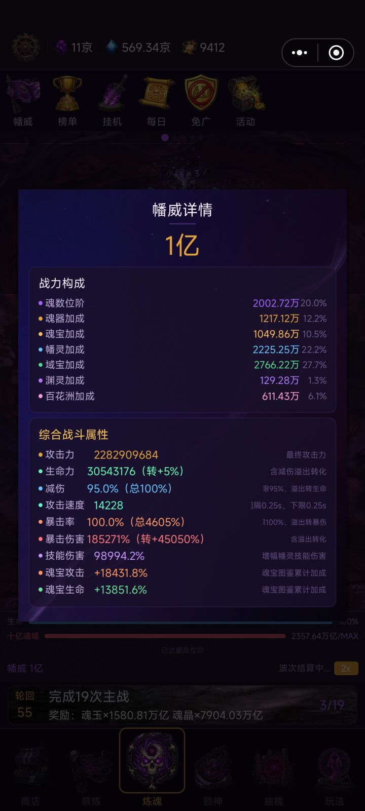 终于又回到一亿了截图