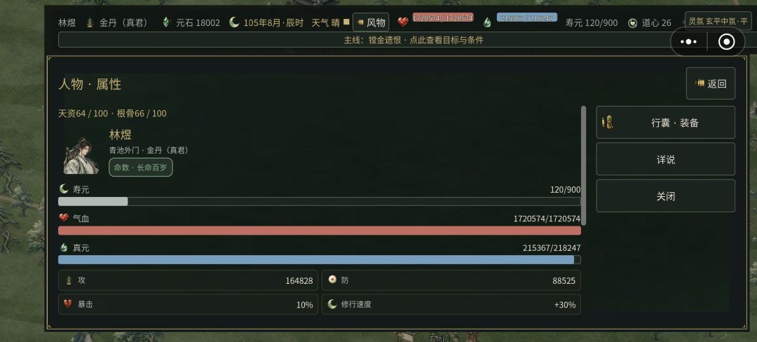 金丹了,之后怎么玩,提示到顶了 1