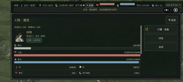 金丹了,之后怎么玩,提示到顶了截图