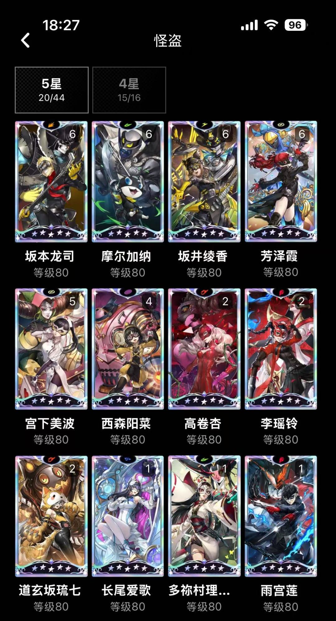 刚回坑请问要先补啥角色 1