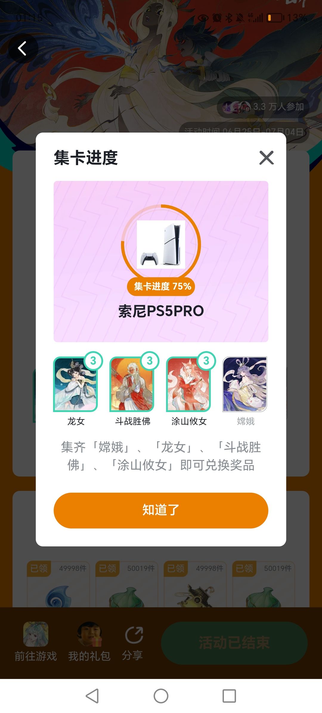 演都不演了,看稀有卡名单 2