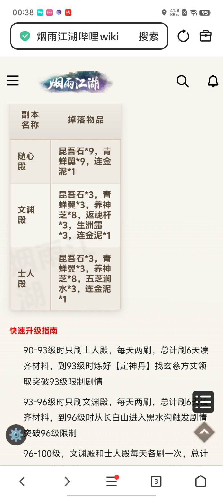 萌新关于破止帝陵三个内殿选择？截图