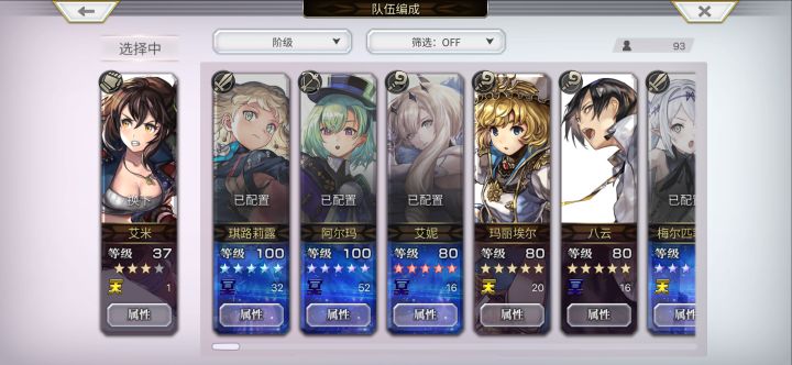 萌新求指导,队伍好像没有输出角截图