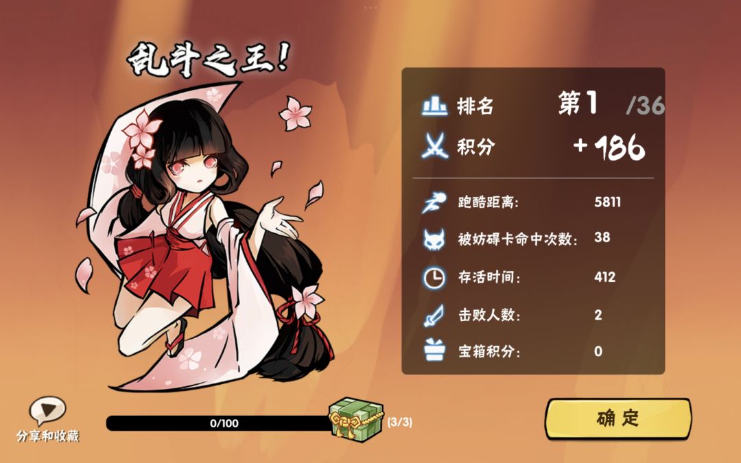接乱斗金箱换周常,我打乱斗 2