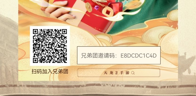 648礼包,白嫖的不香吗? 1