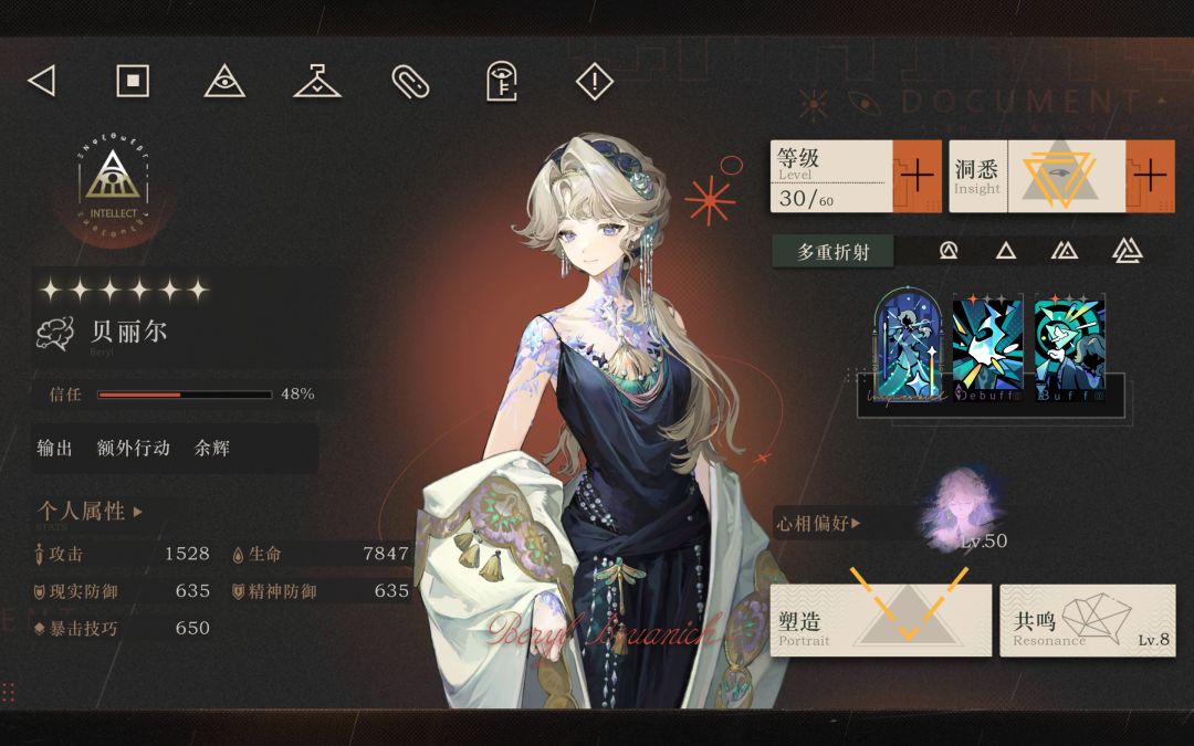 啊?你怎么知道我120抽满塑贝丽尔 7