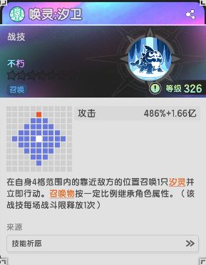 【技能搭配】八转贤者截图