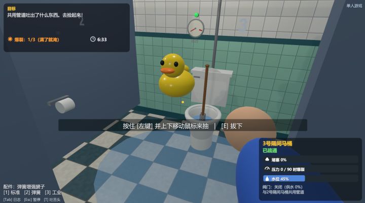 开发日志5截图