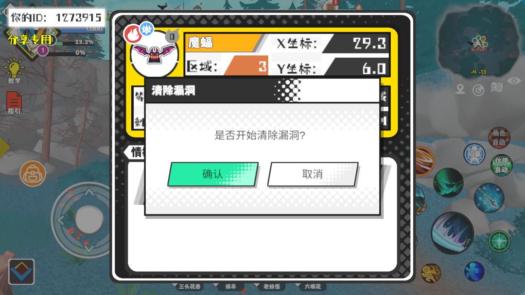 事件分享 1