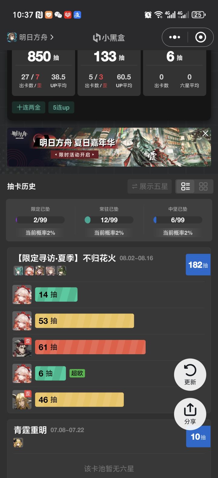 哈哈哈哈哈截图