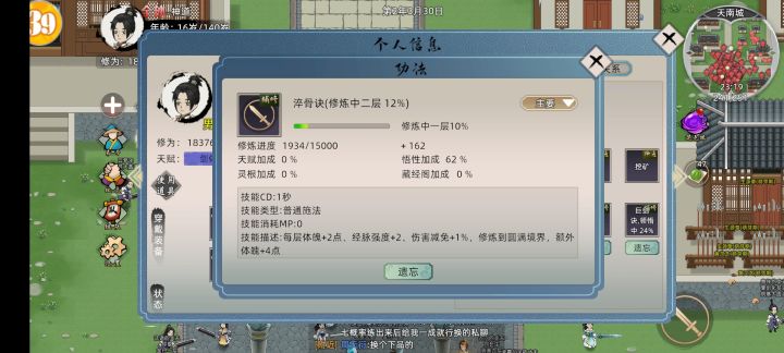 这游戏就这样了截图