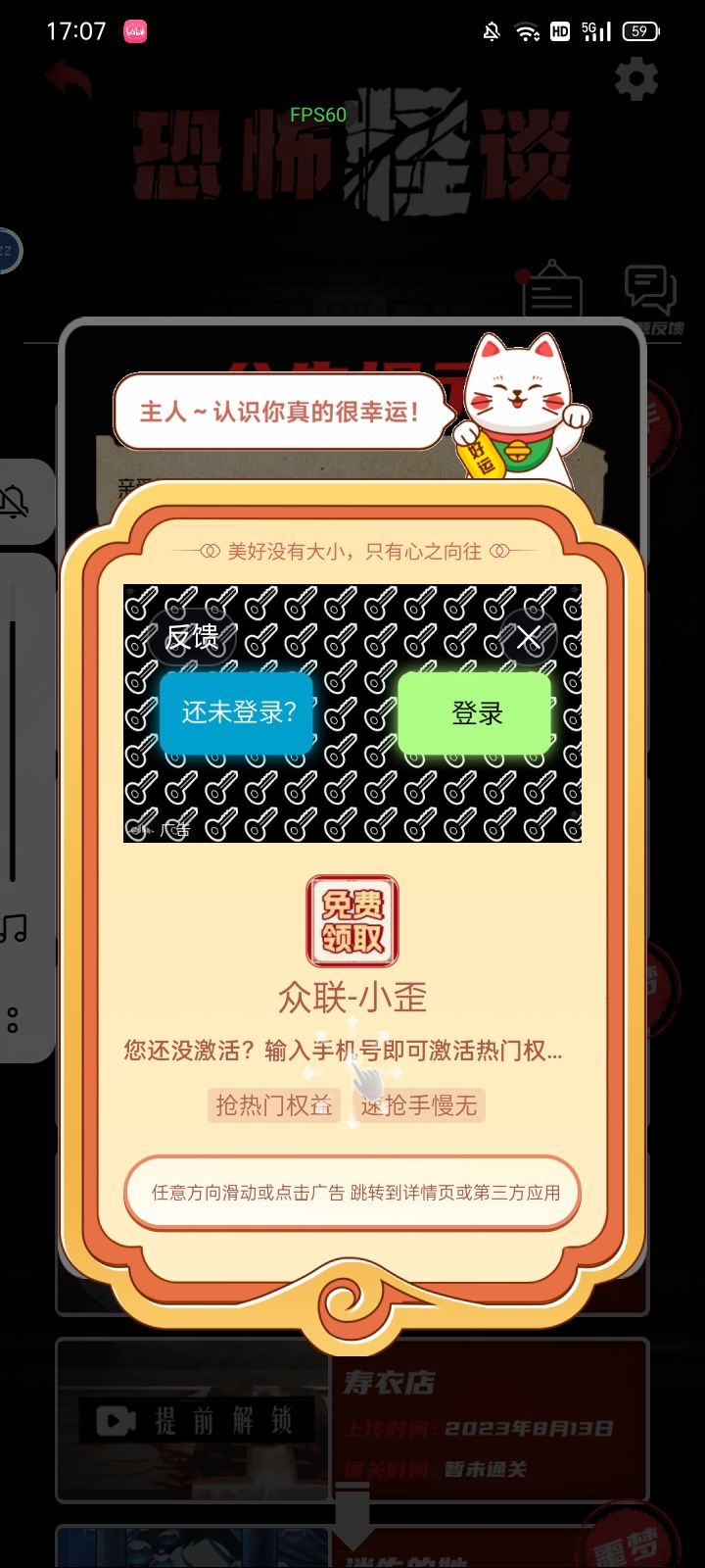 真服了截图