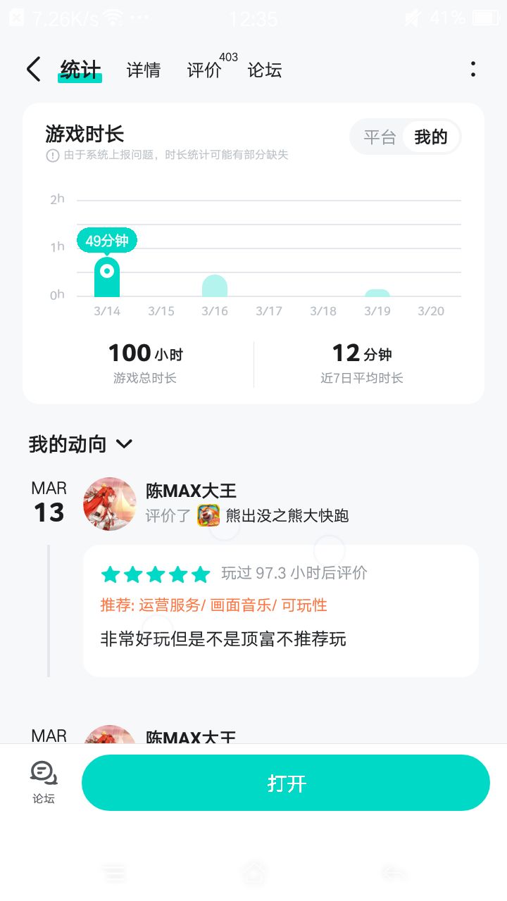 最爱熊大快跑的人 2