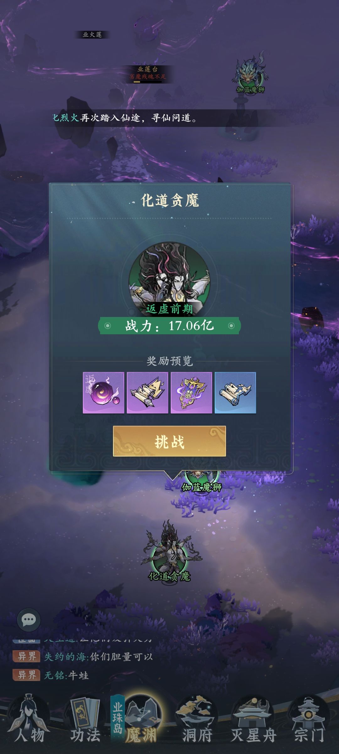 为啥飞升后打怪战力低的都打不赢了? 2