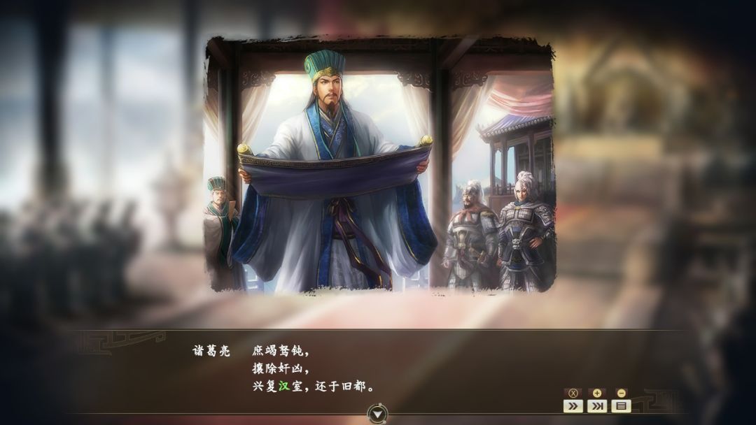 兴复汉室还于旧都 2