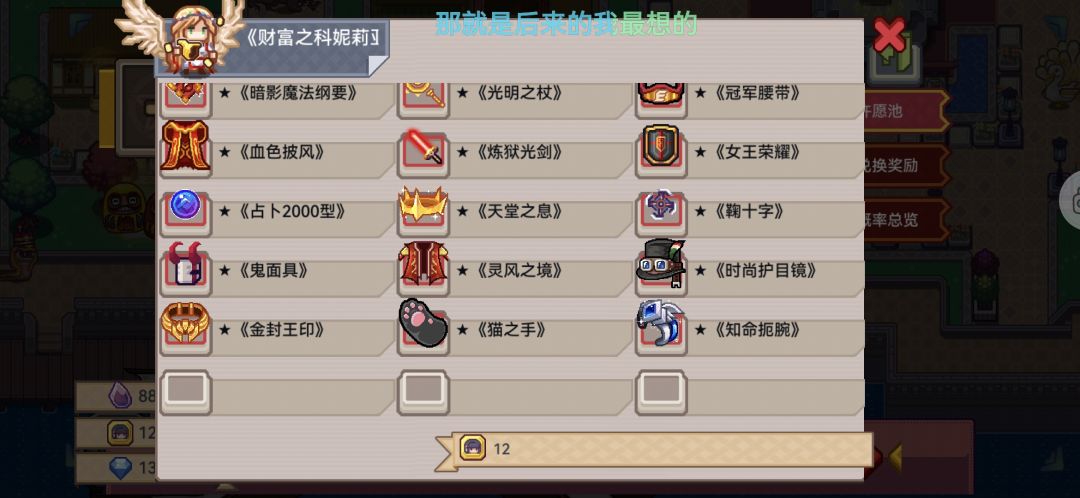 定制许愿池 2