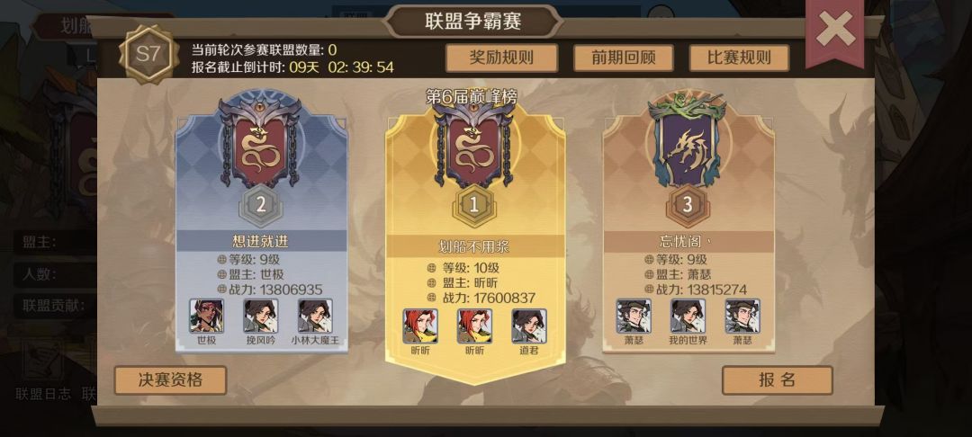 想要联盟战抽重生的来! 1