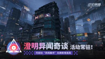 《雷索纳斯》12月5日更新公告