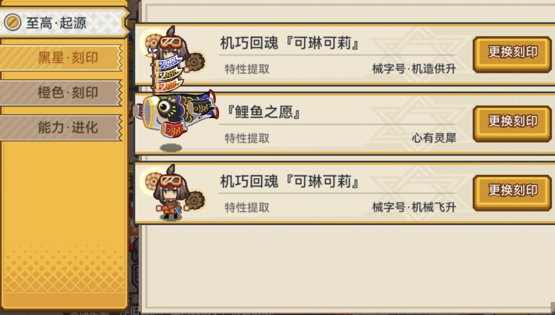奇袭天使速成,可伶可莉是天花板配件 1