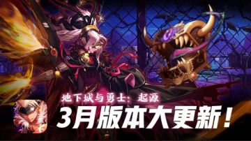 🎮DNF手游：3月惊喜大更新，海量福利+肉鸽玩法来袭✨