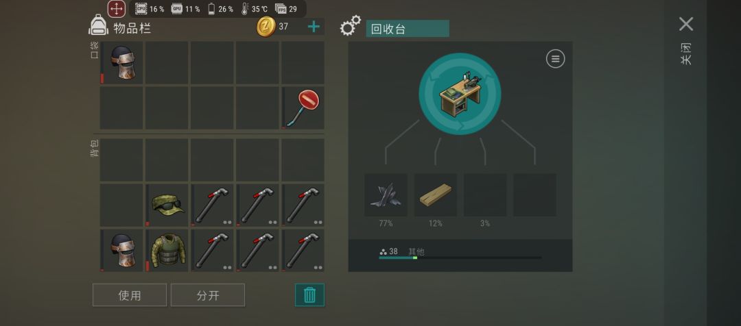 我还以为要废了呢 2